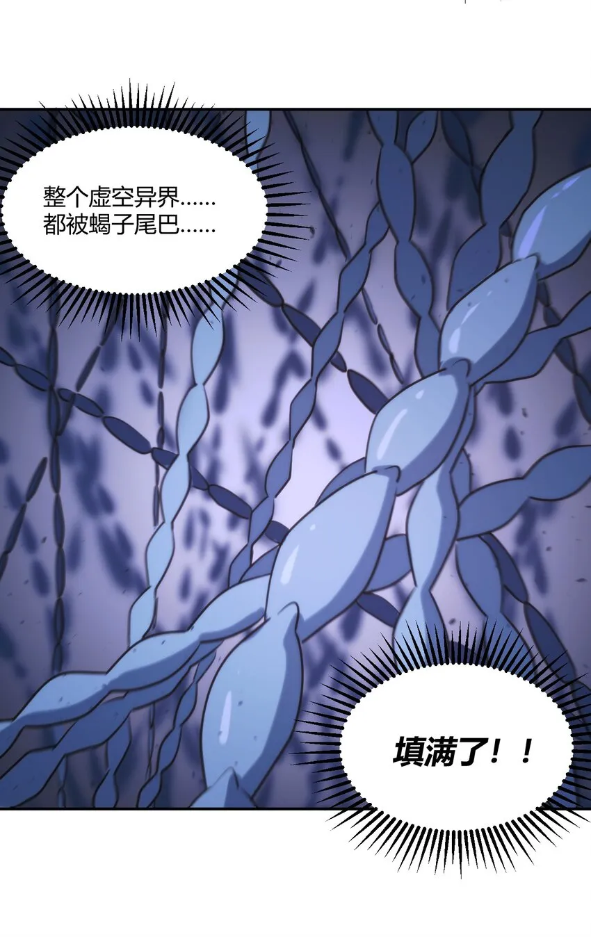 157 蝎蝎的挑恤 第31页
