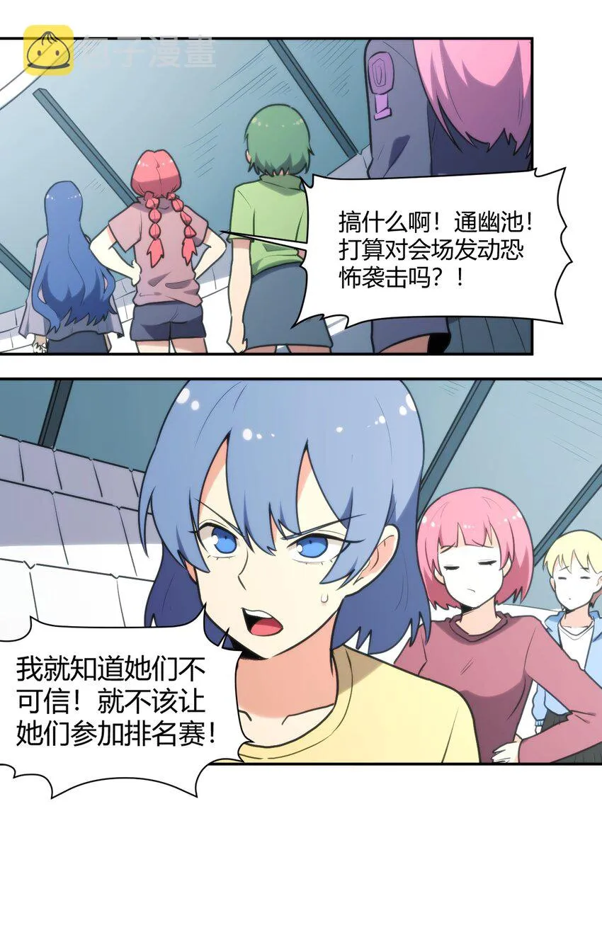 157 蝎蝎的挑恤 第39页