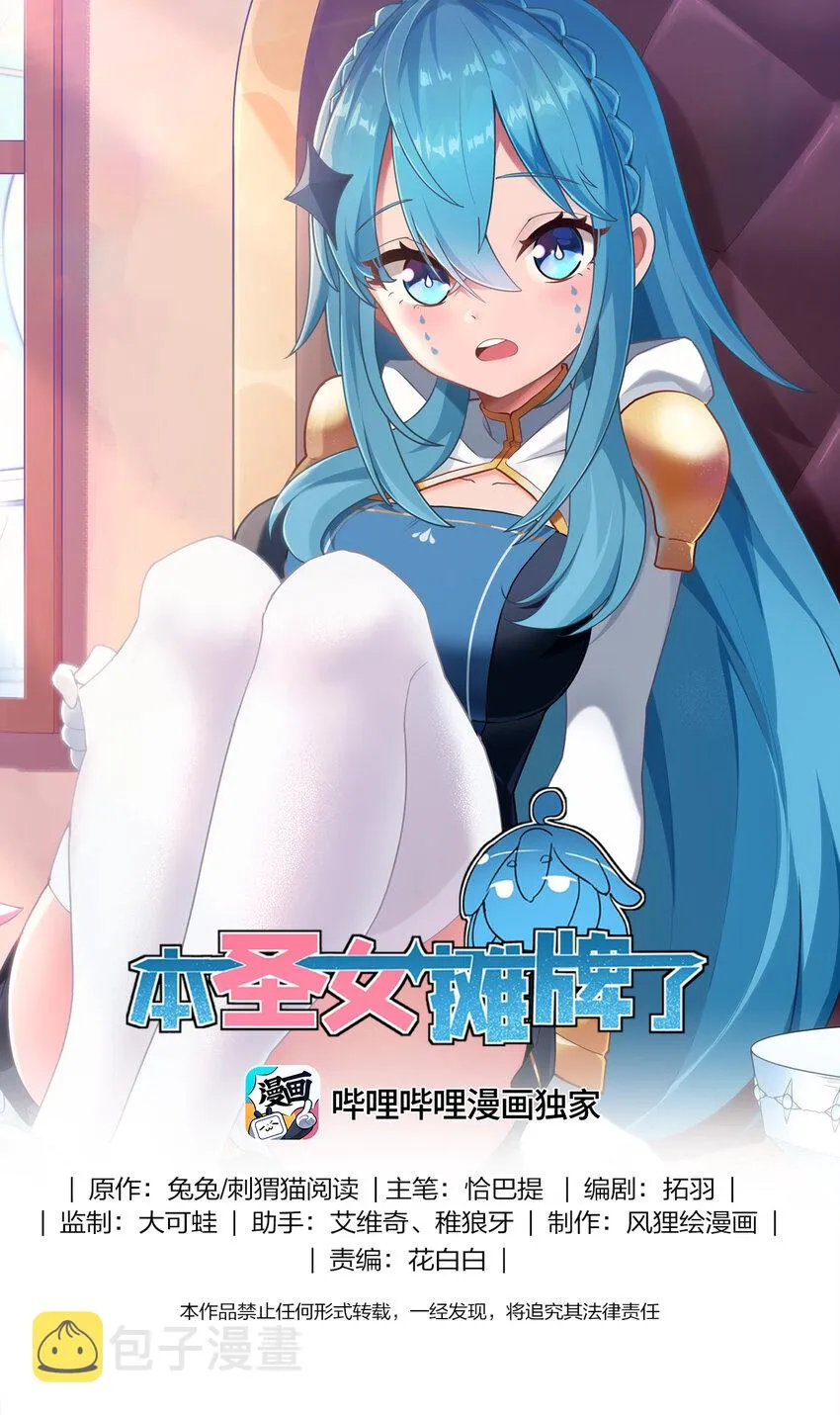 155 蝎蝎现在这么厉害了吗 第1页