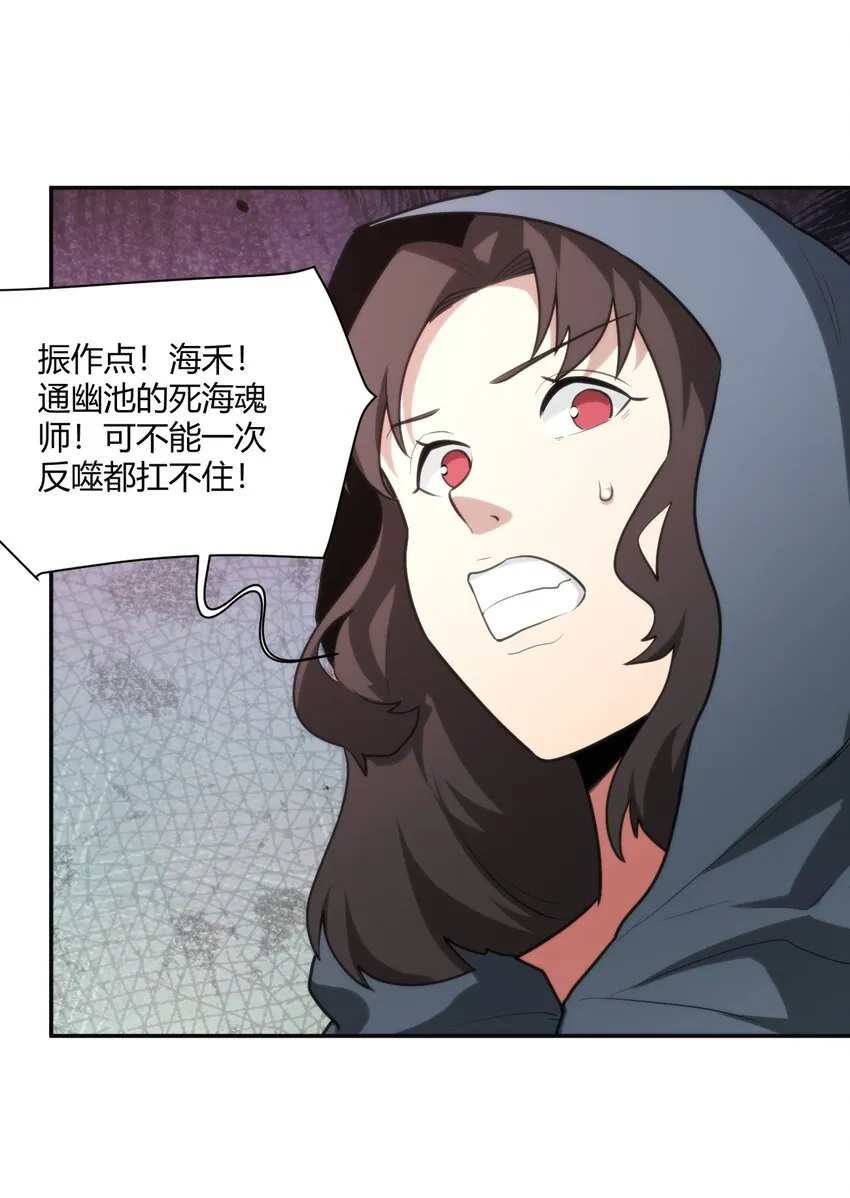 155 蝎蝎现在这么厉害了吗 第23页