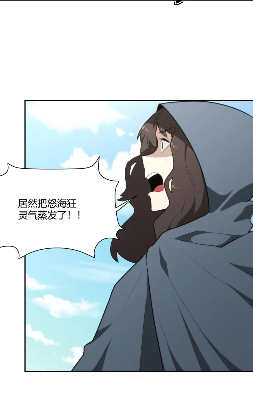155 蝎蝎现在这么厉害了吗 第34页