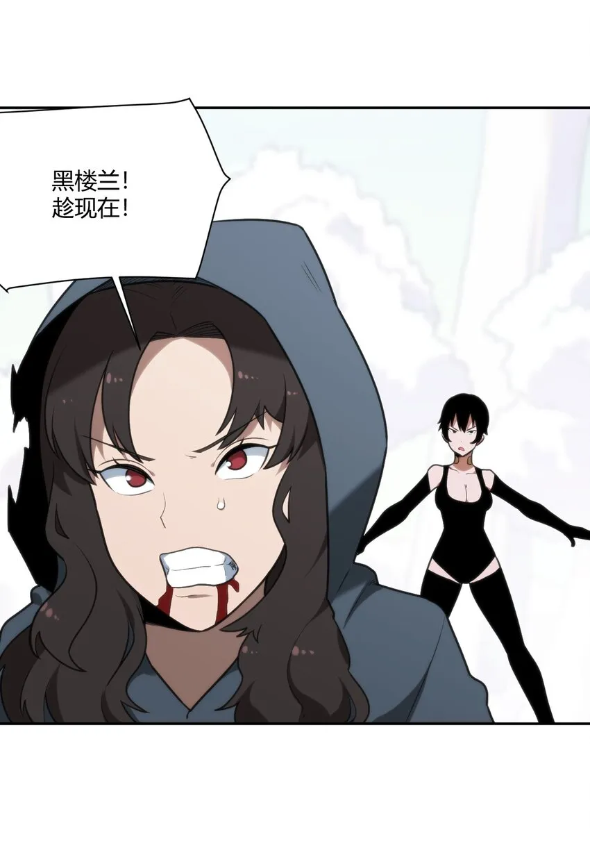 155 蝎蝎现在这么厉害了吗 第39页