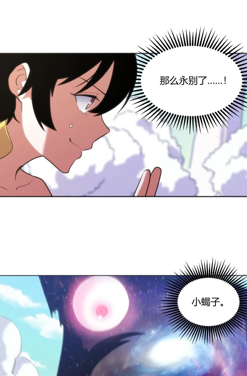 155 蝎蝎现在这么厉害了吗 第59页