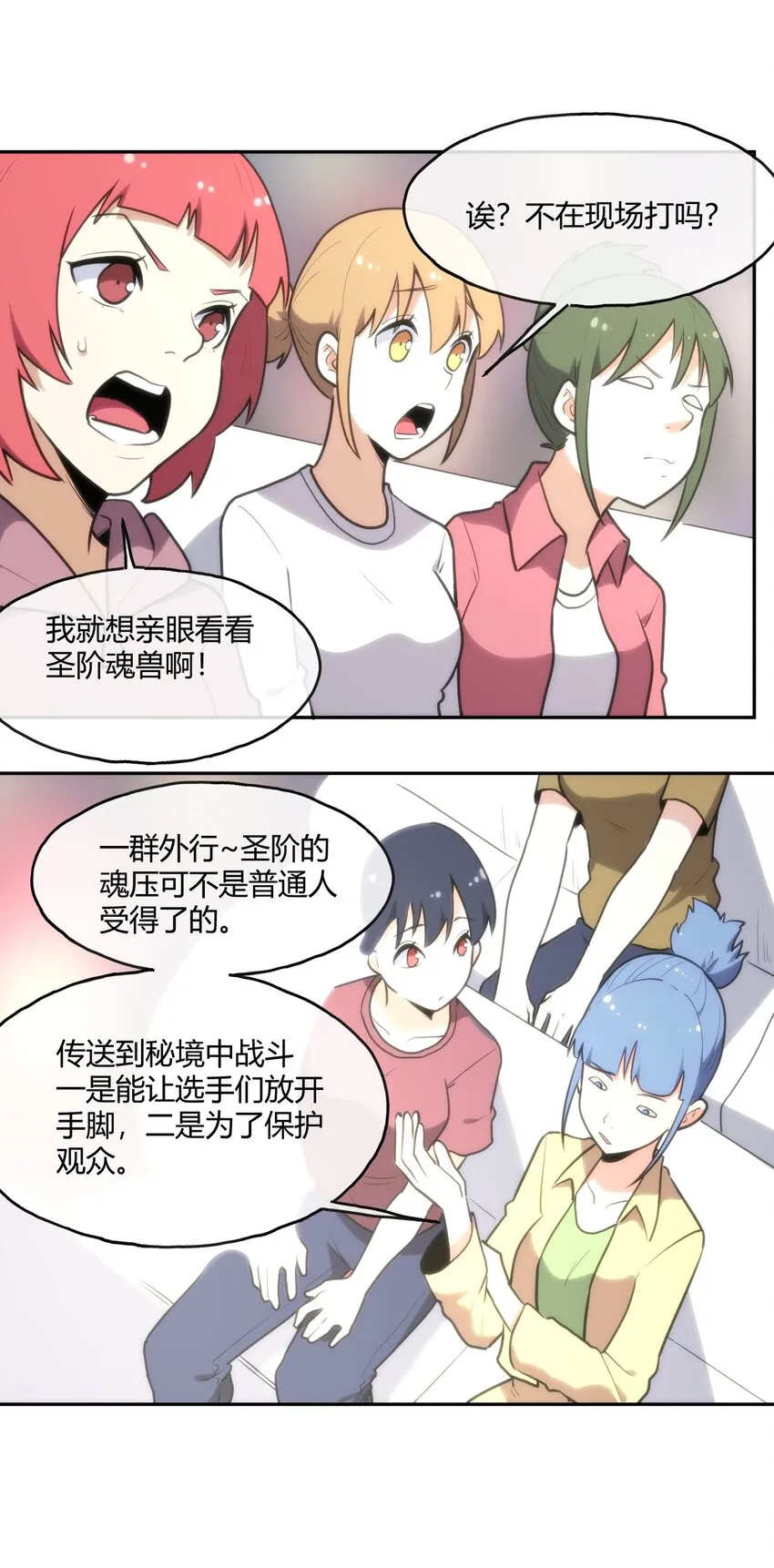 154 她发现我了 第16页