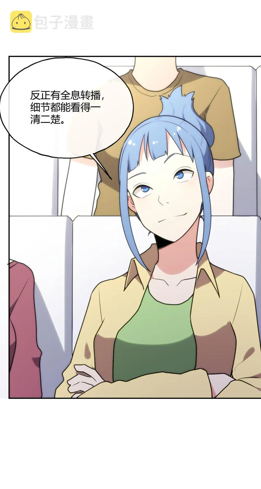 154 她发现我了 第17页