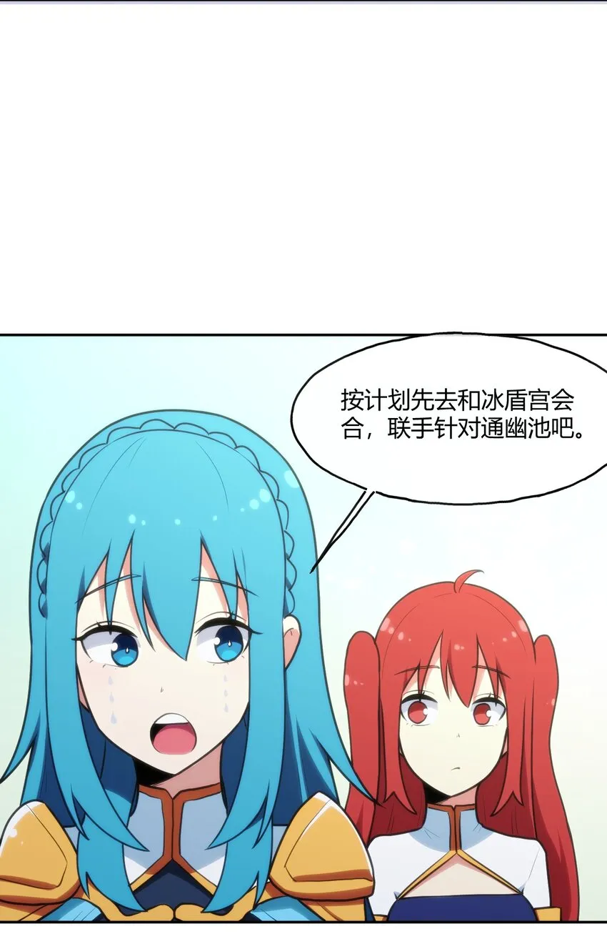 154 她发现我了 第21页