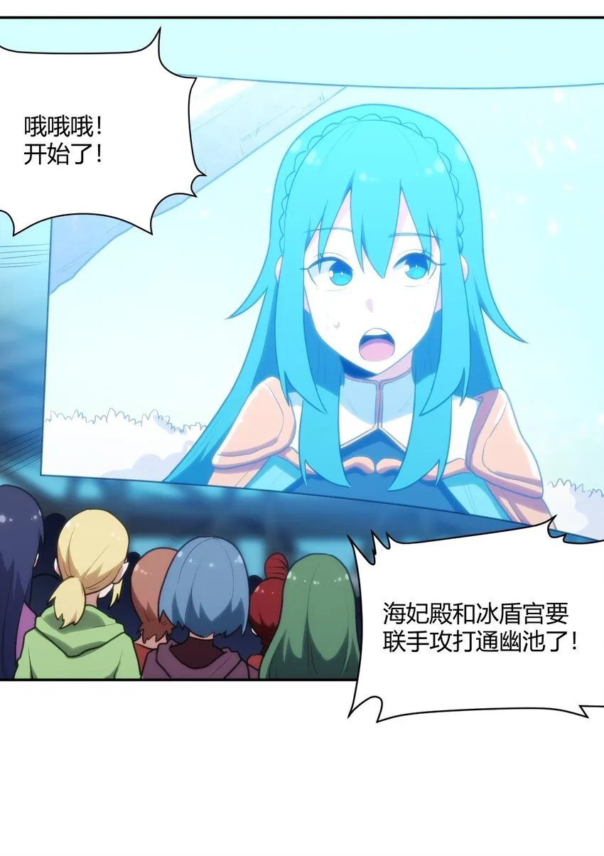 154 她发现我了 第25页