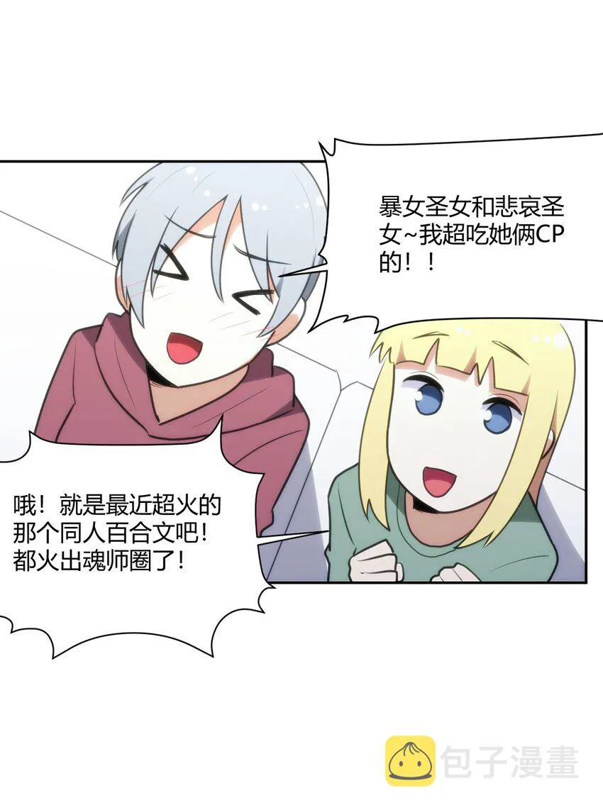 154 她发现我了 第26页