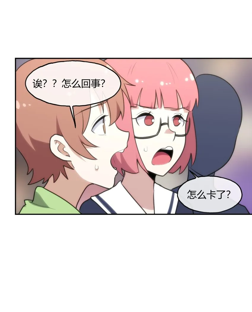 154 她发现我了 第28页