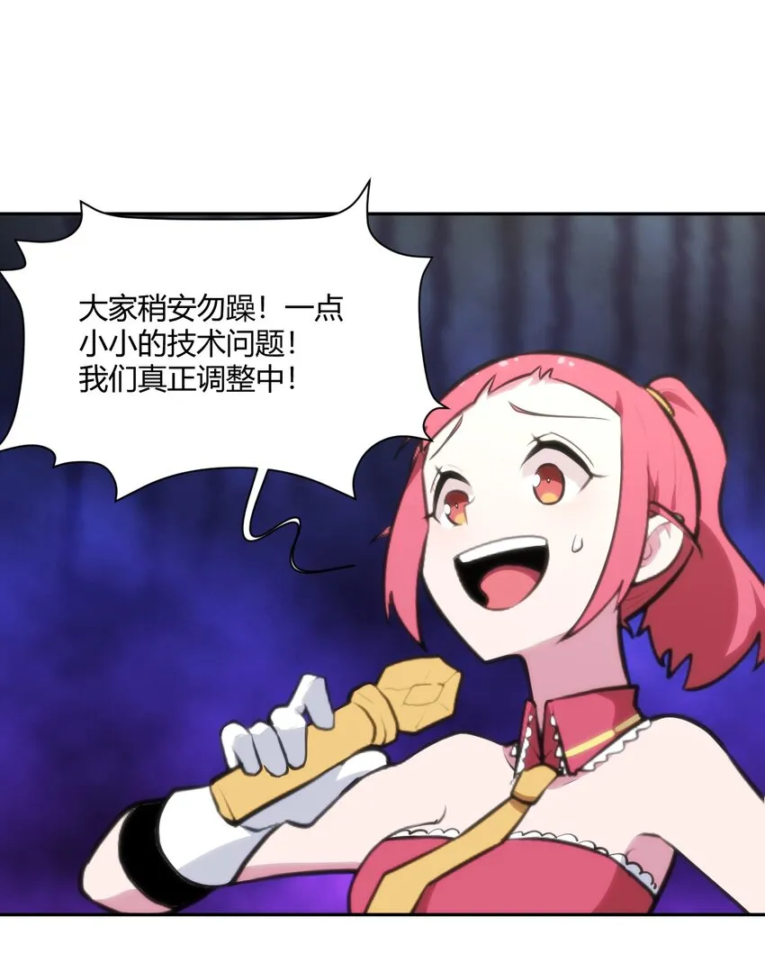 154 她发现我了 第29页