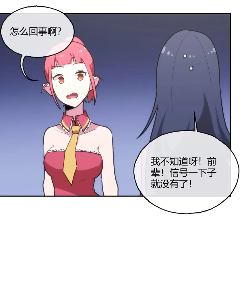 154 她发现我了 第30页