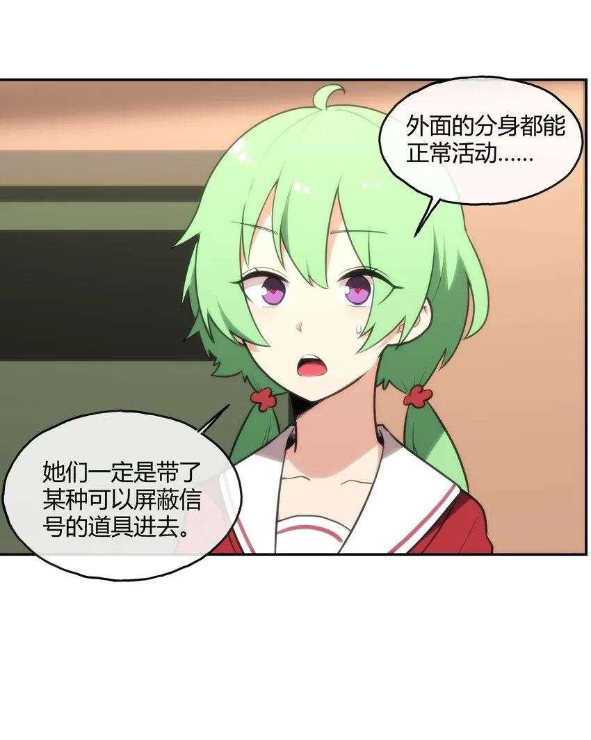 154 她发现我了 第36页