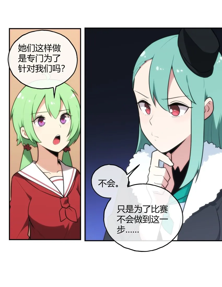 154 她发现我了 第37页