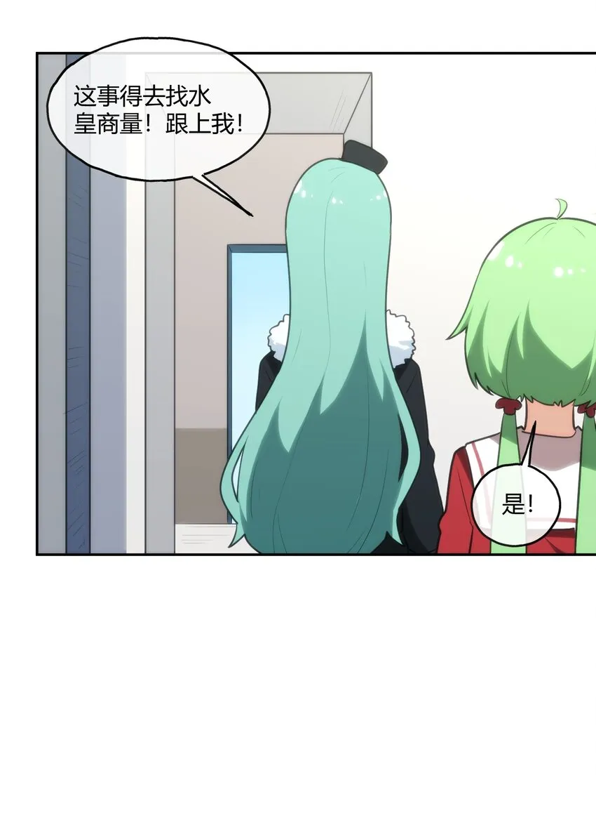 154 她发现我了 第39页