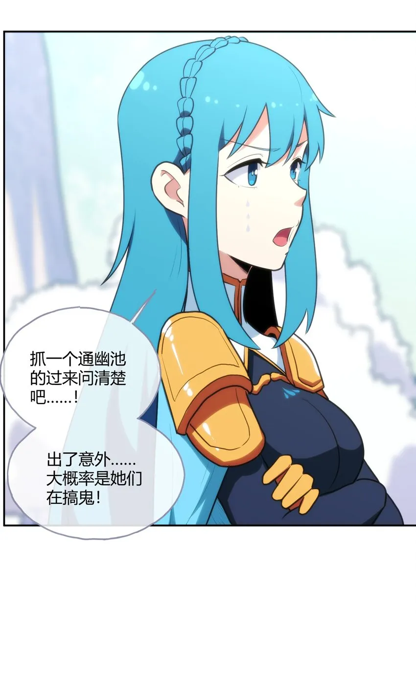 154 她发现我了 第41页