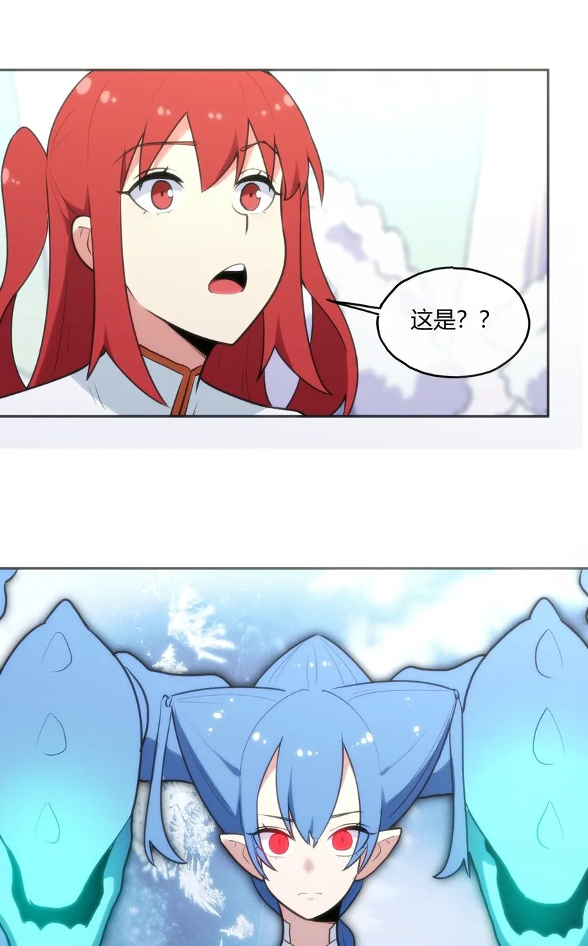154 她发现我了 第44页