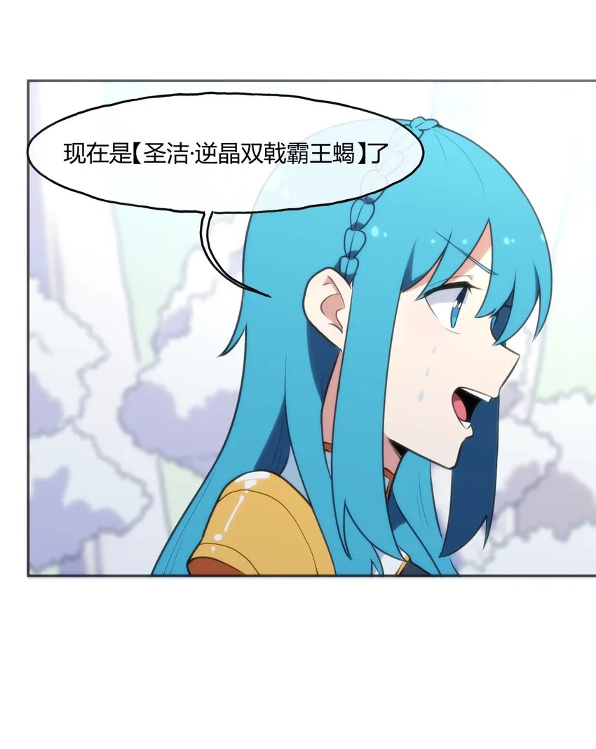 154 她发现我了 第46页