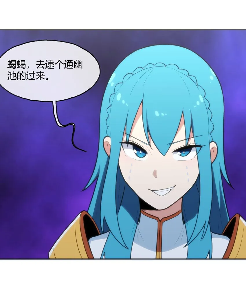154 她发现我了 第47页