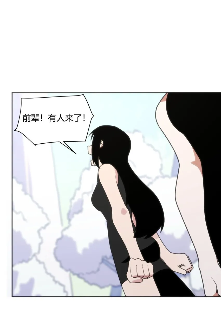 154 她发现我了 第50页