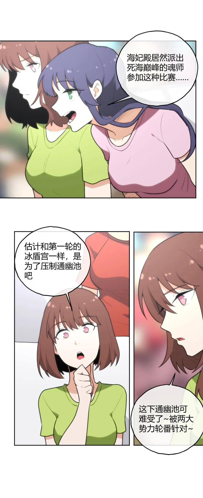 153 综合测试赛 第11页
