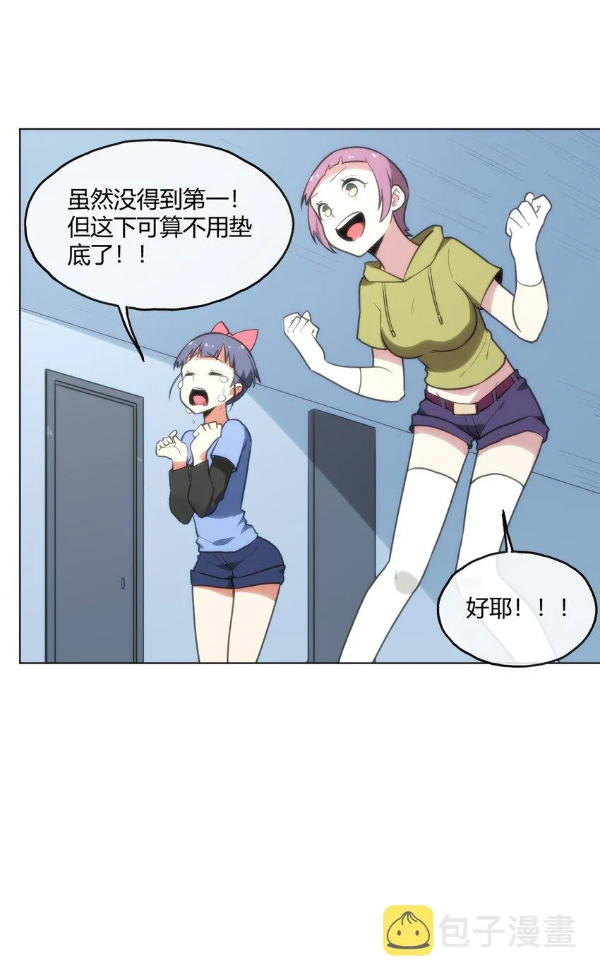 153 综合测试赛 第36页