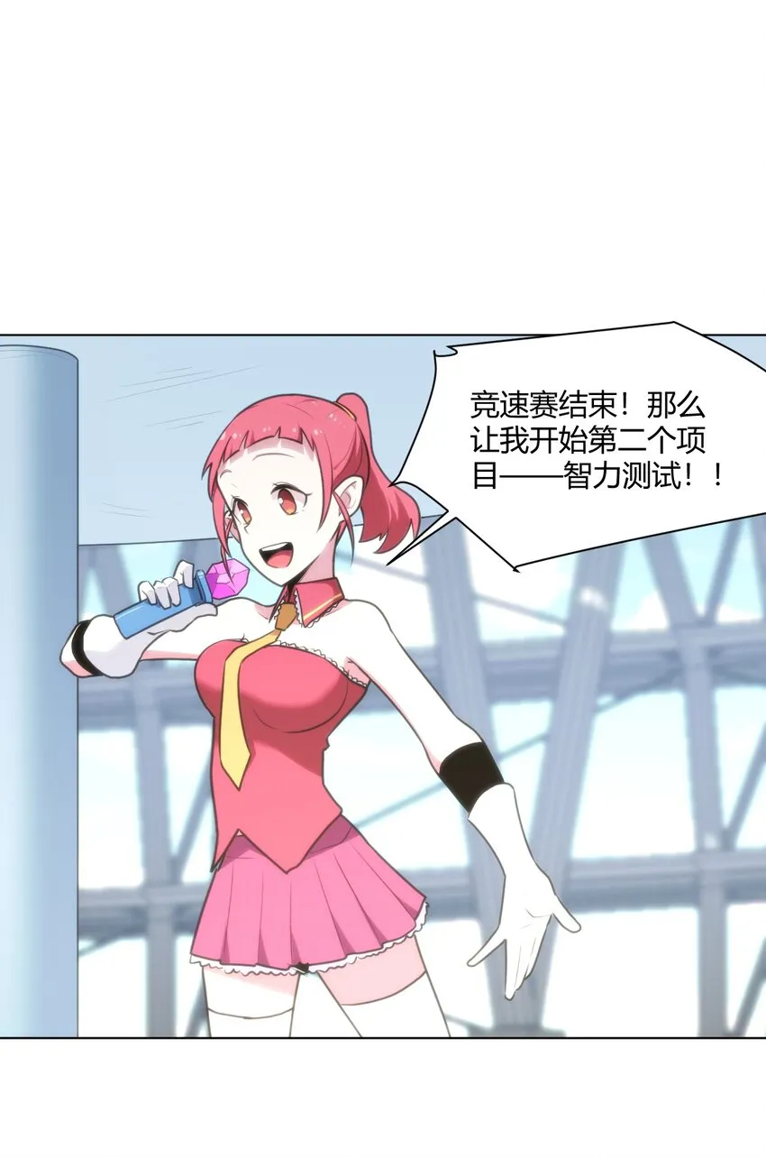 153 综合测试赛 第37页