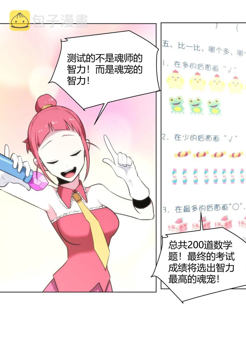 153 综合测试赛 第38页