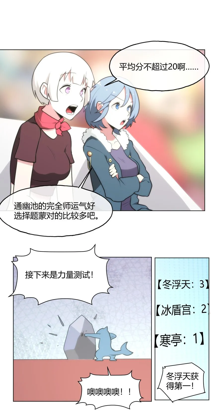 153 综合测试赛 第42页