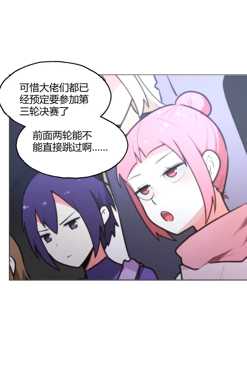 151 积分擂台赛 第3页