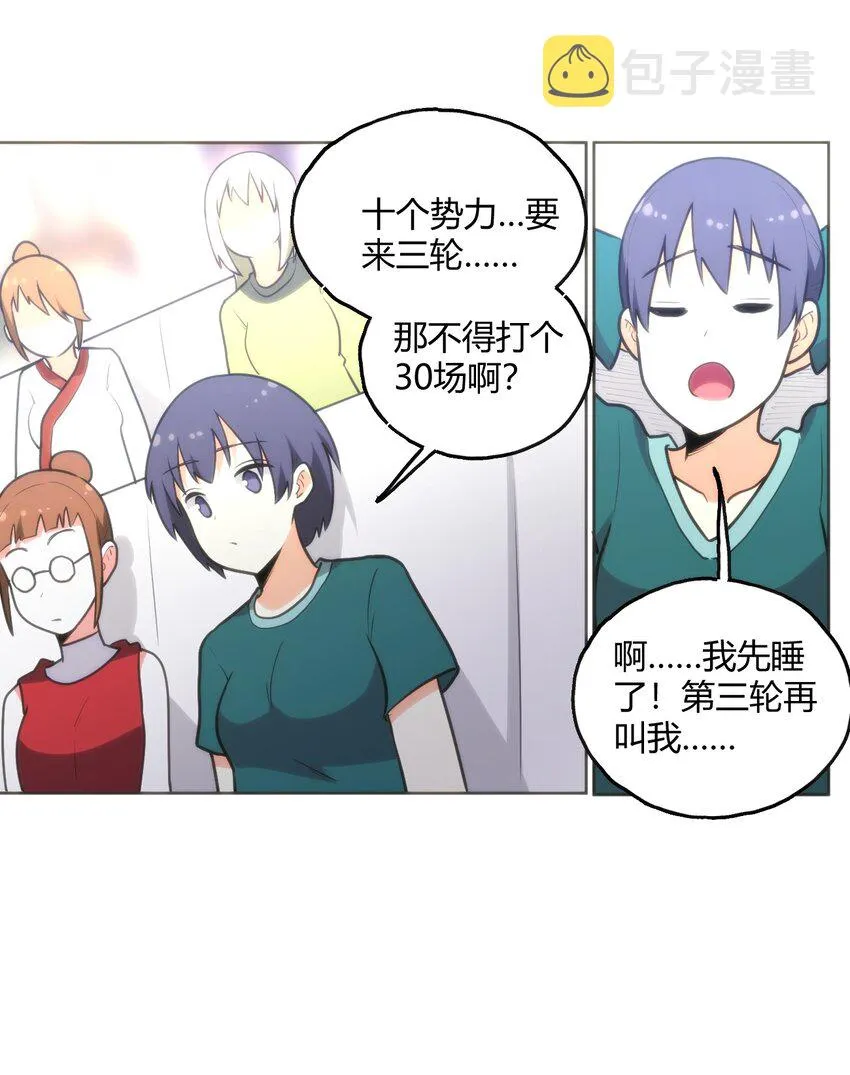 151 积分擂台赛 第10页