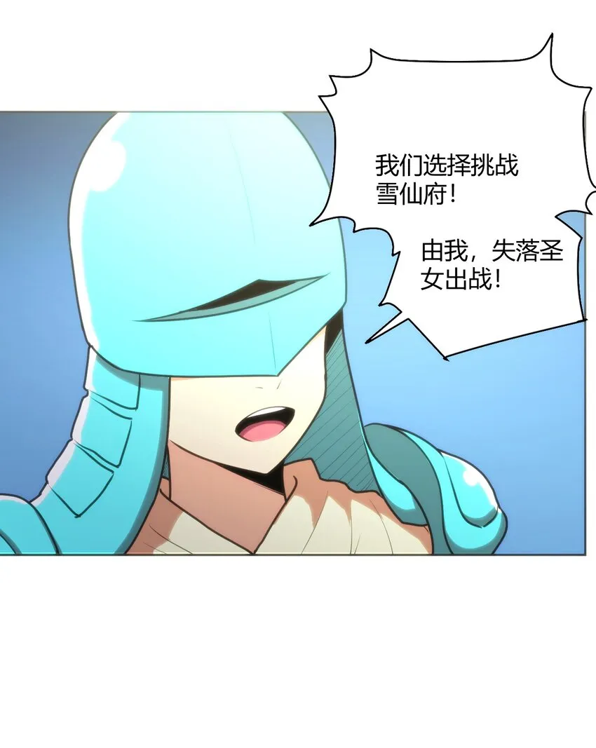151 积分擂台赛 第12页