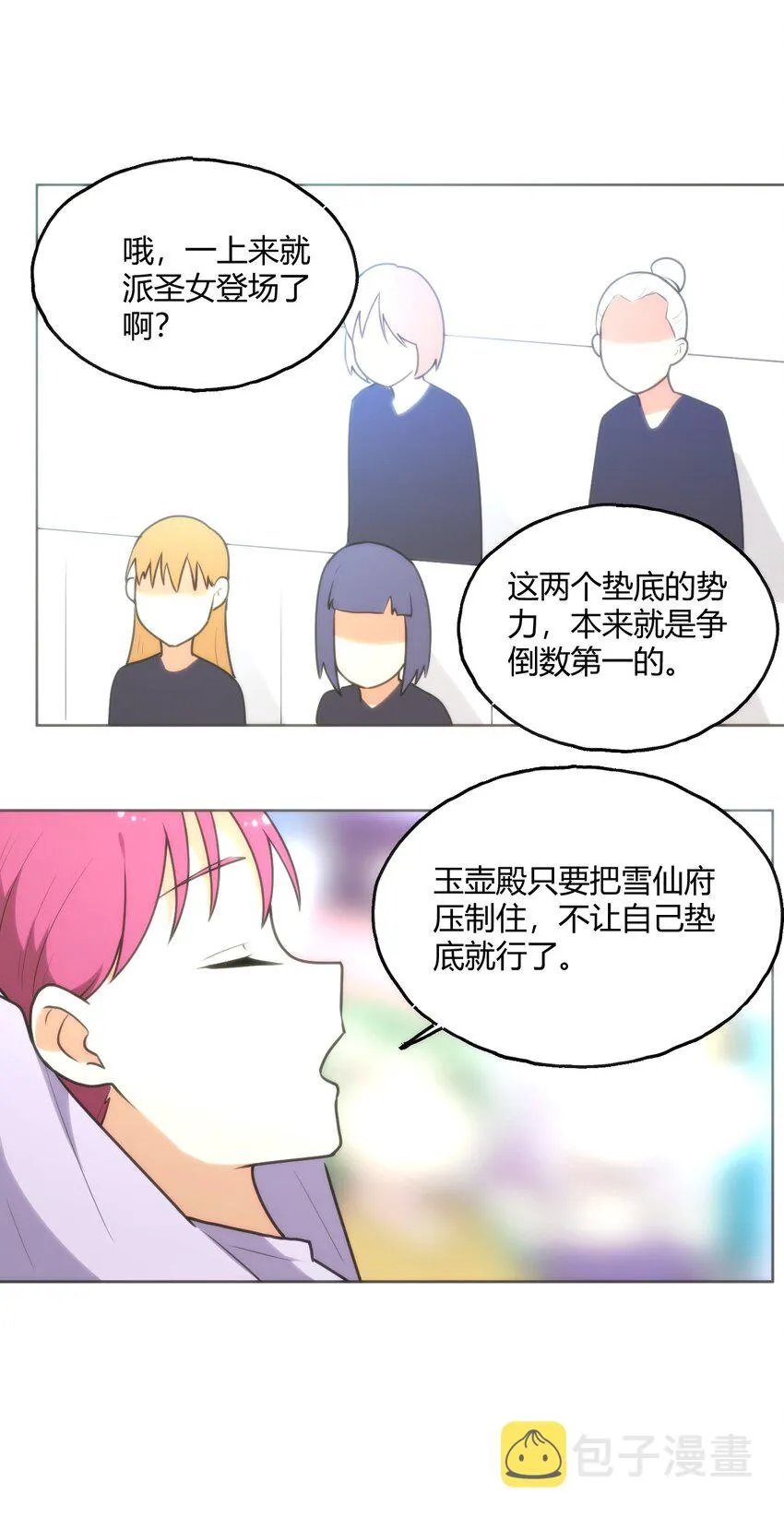 151 积分擂台赛 第13页