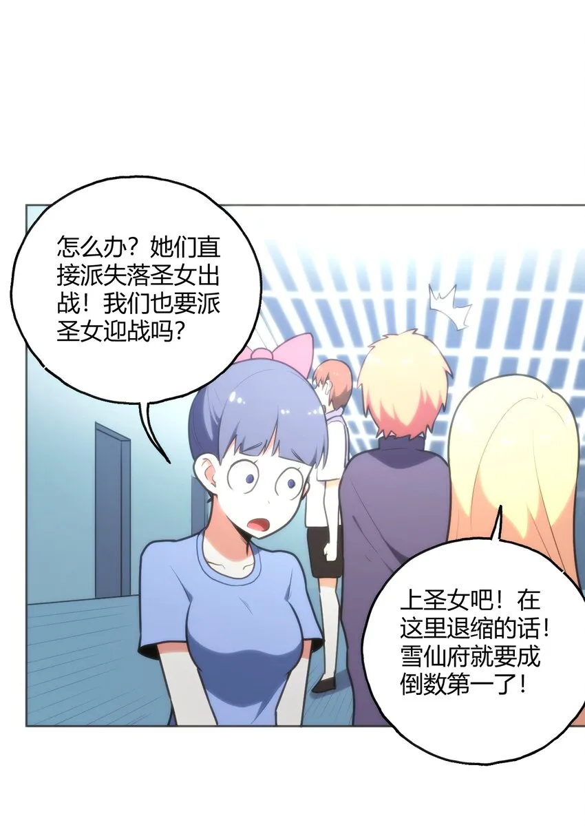 151 积分擂台赛 第14页