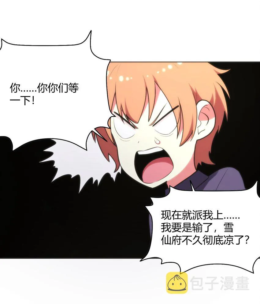 151 积分擂台赛 第15页