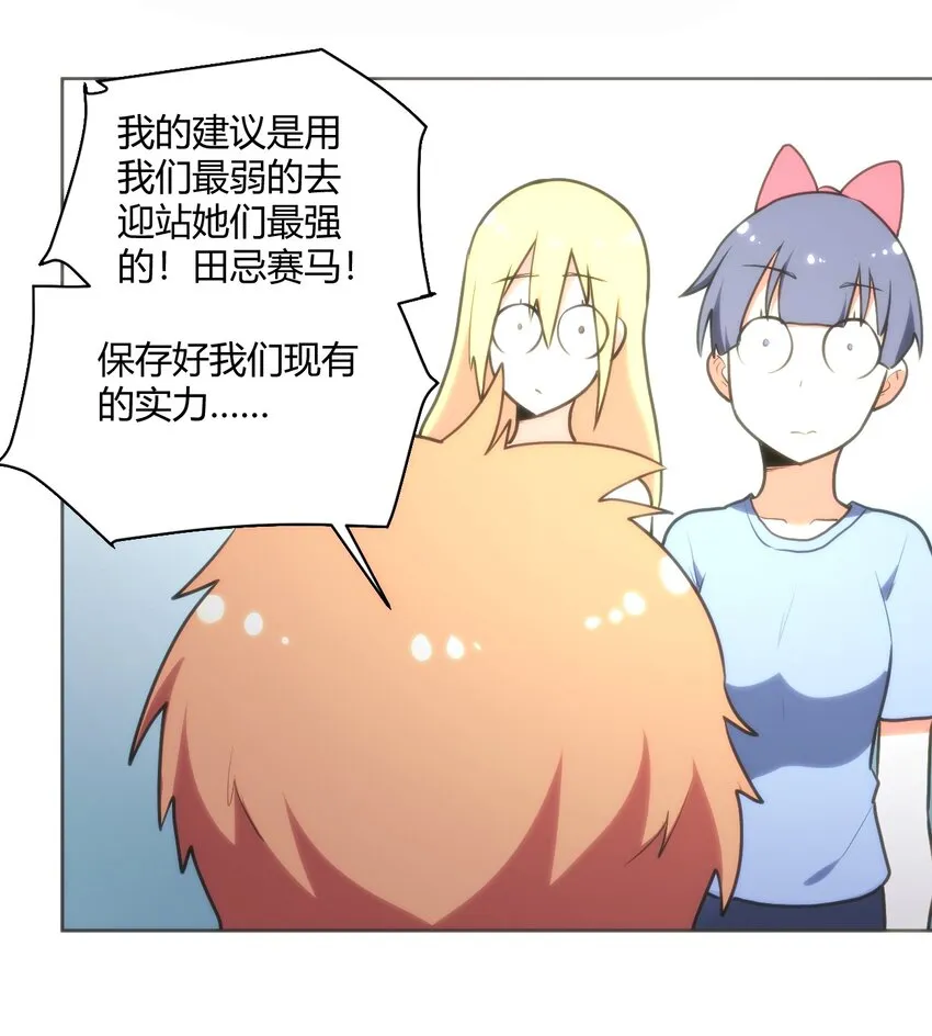 151 积分擂台赛 第16页