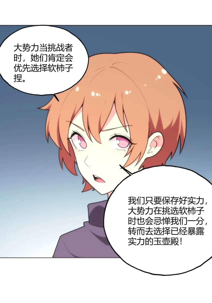 151 积分擂台赛 第17页