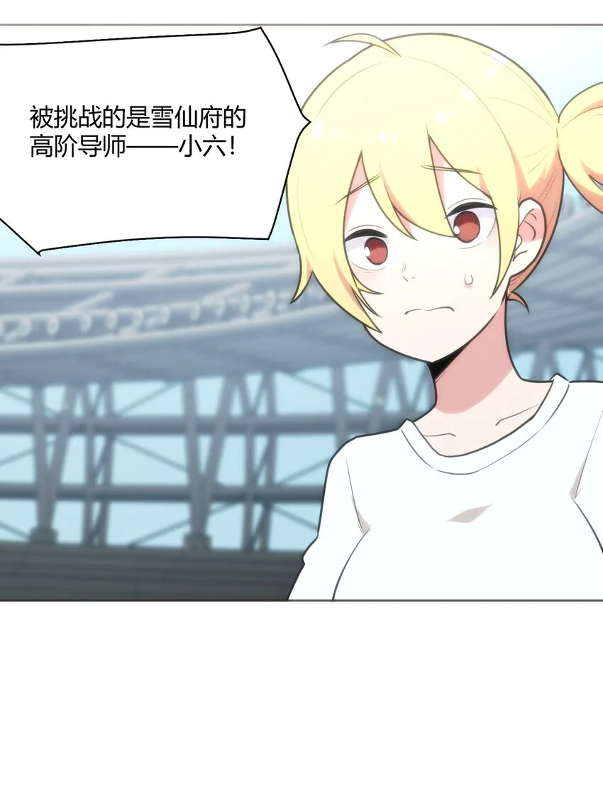 151 积分擂台赛 第21页