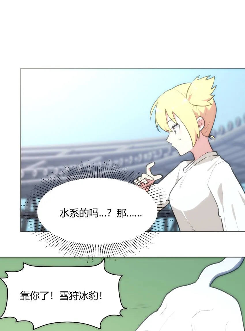 151 积分擂台赛 第23页