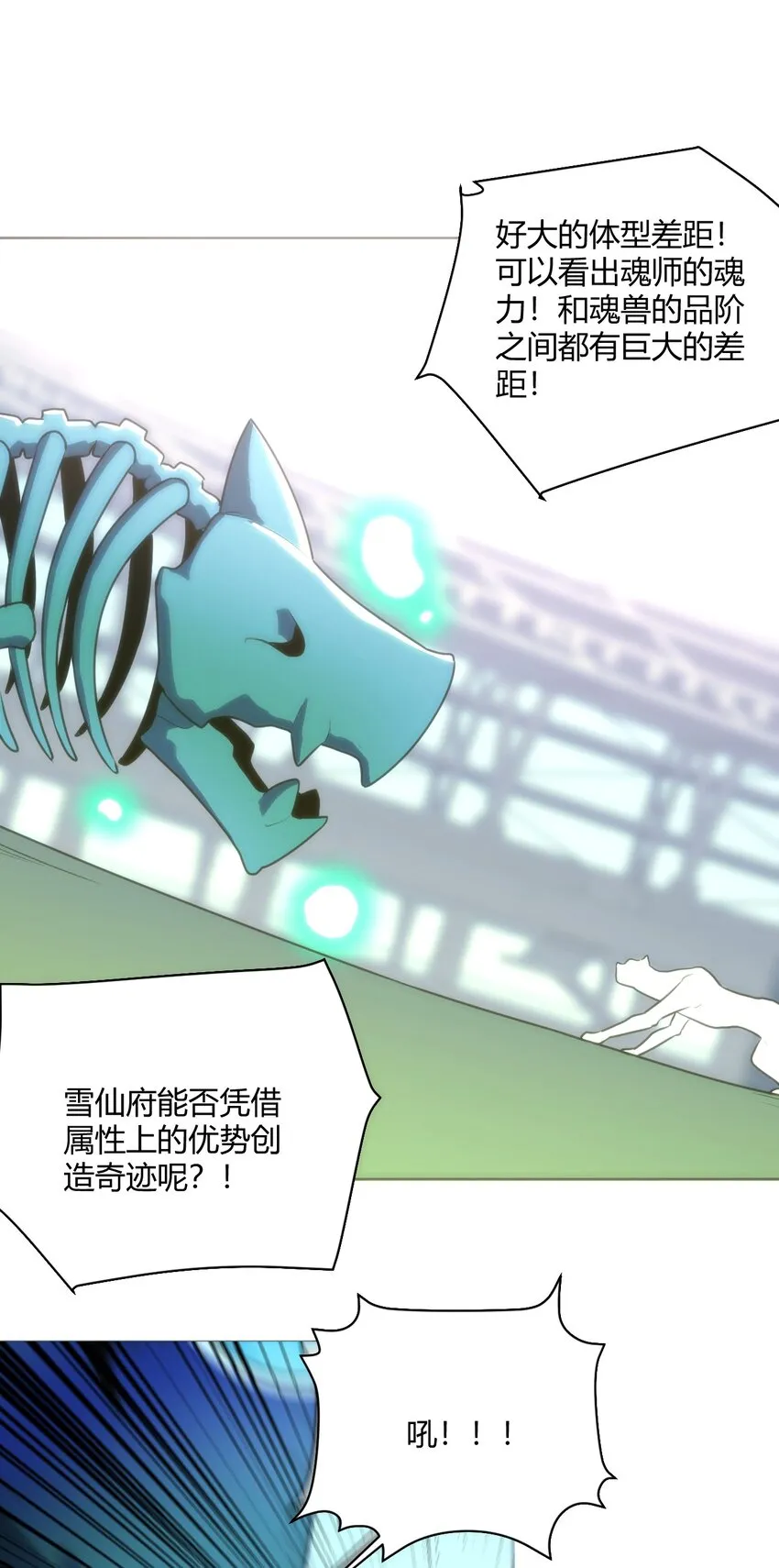 151 积分擂台赛 第25页