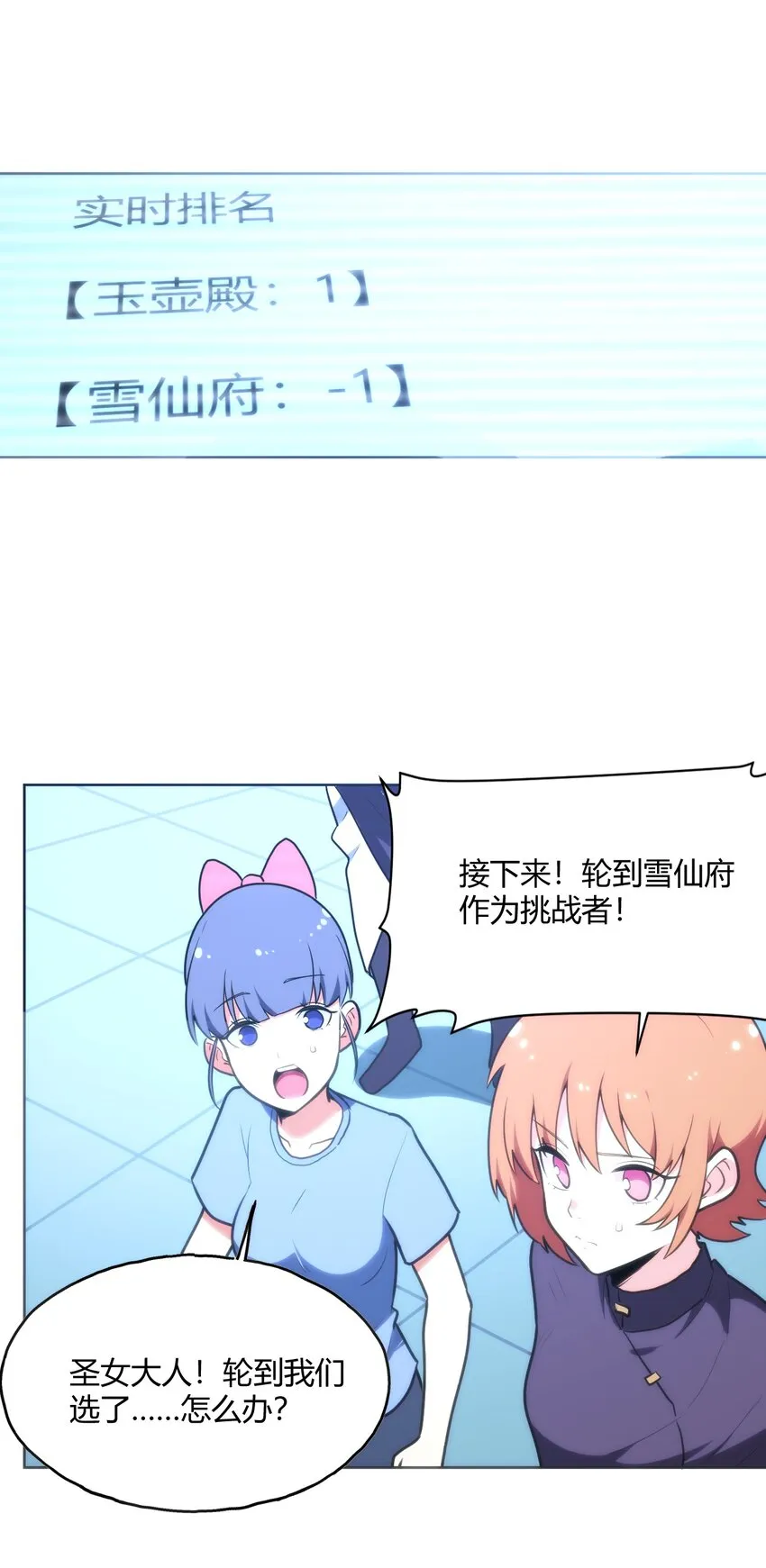 151 积分擂台赛 第31页