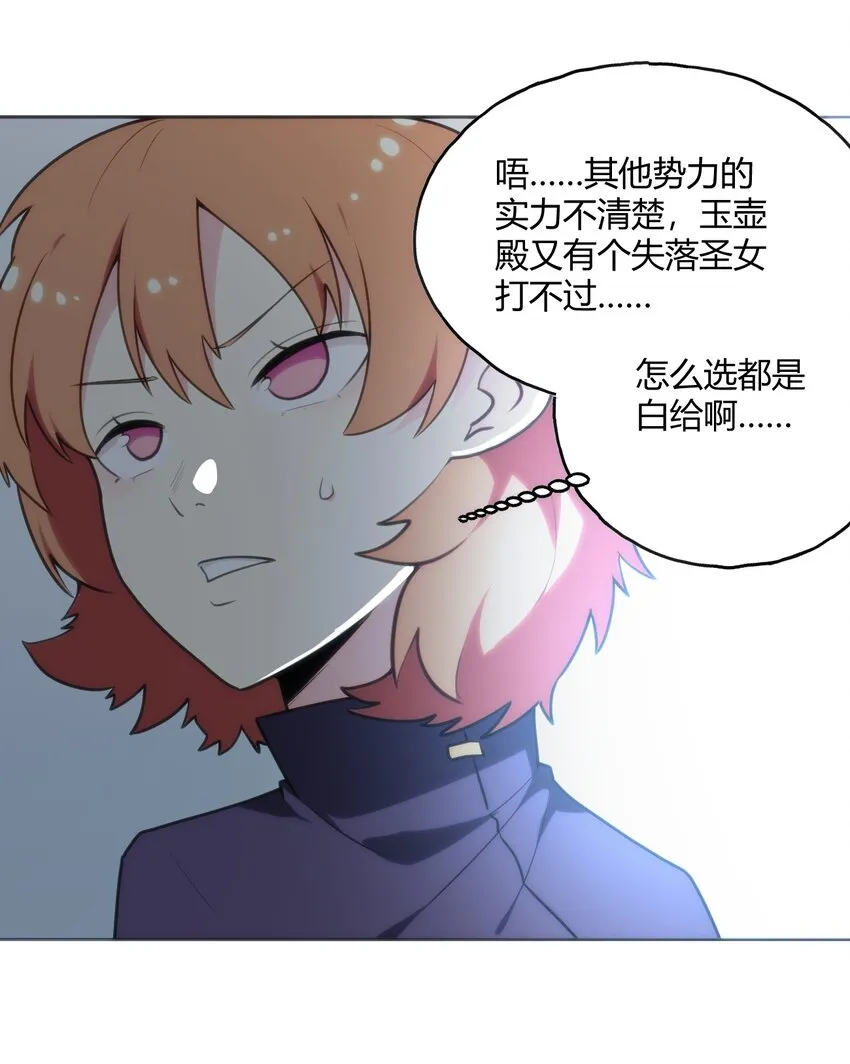 151 积分擂台赛 第32页