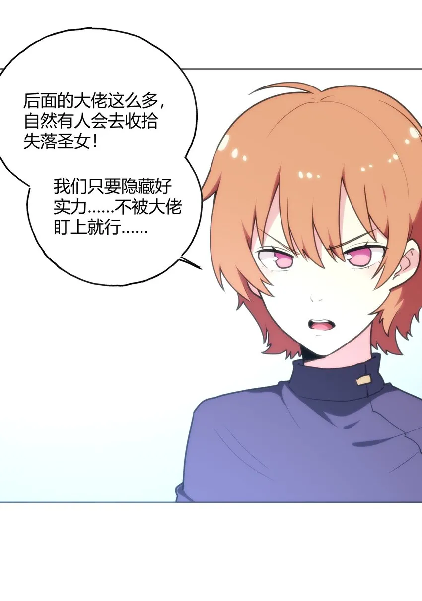 151 积分擂台赛 第34页