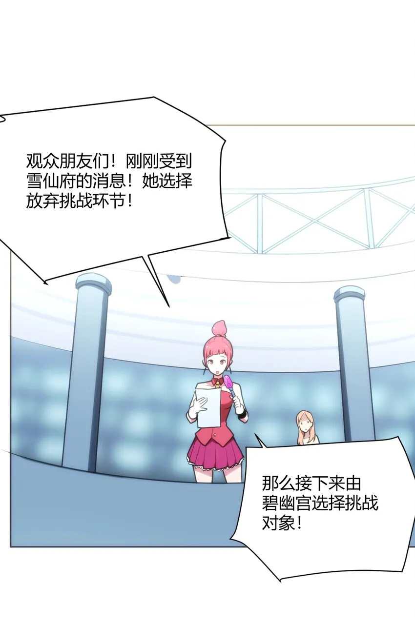 151 积分擂台赛 第35页