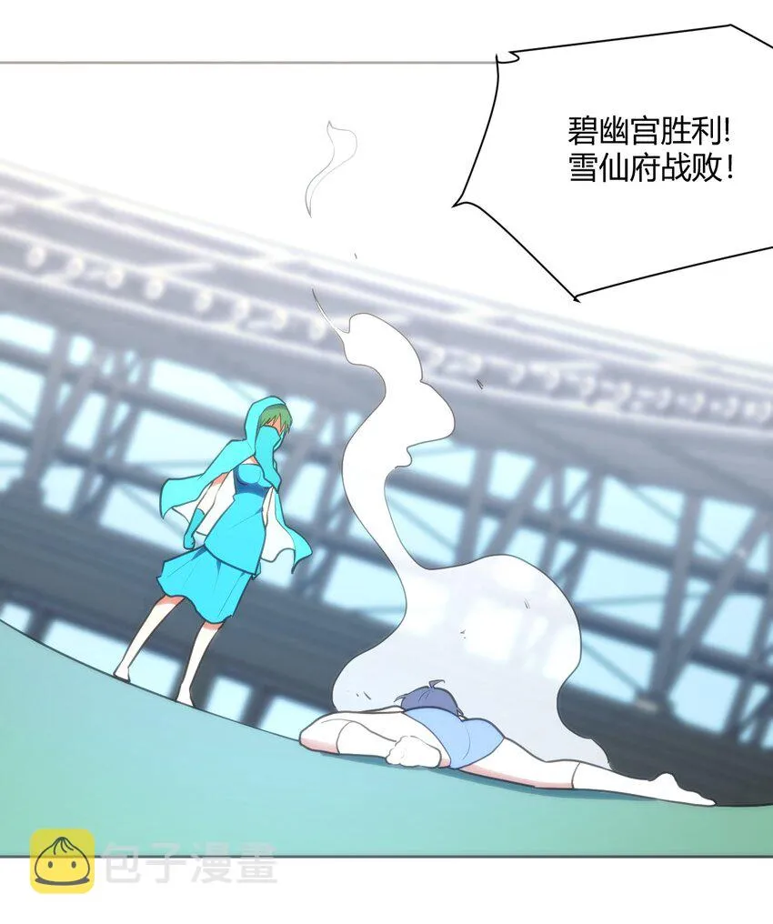 151 积分擂台赛 第38页