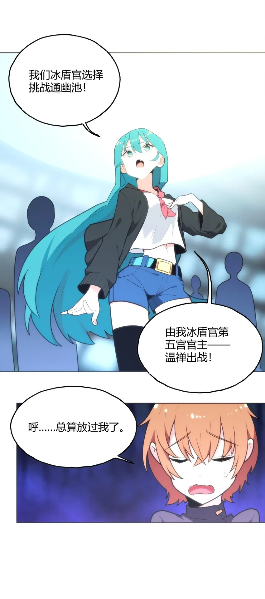 151 积分擂台赛 第46页