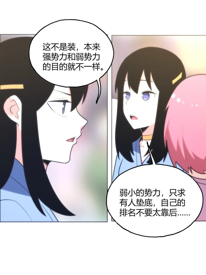 151 积分擂台赛 第48页