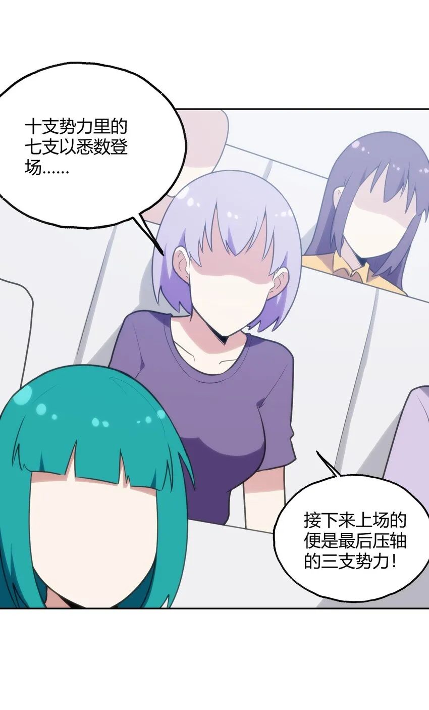 150 六颗泪滴的面相 第6页