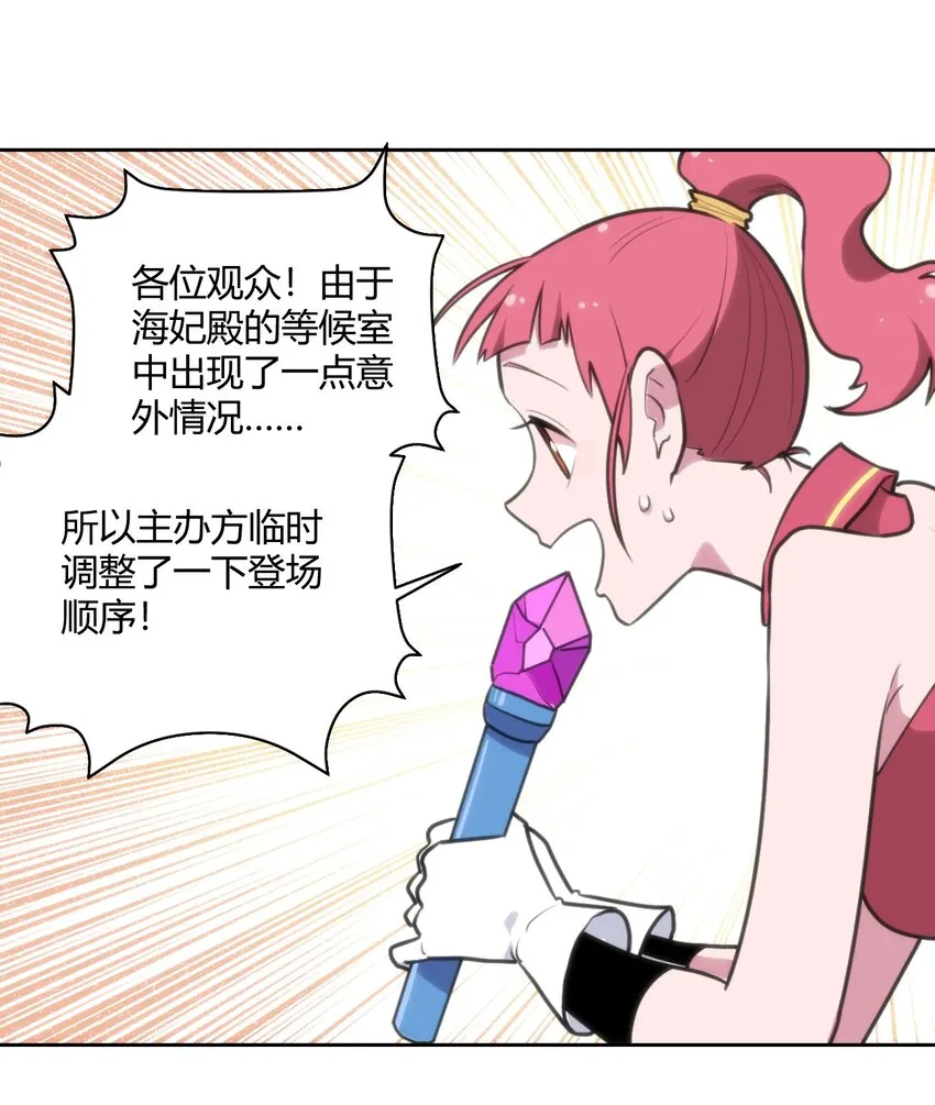 150 六颗泪滴的面相 第9页