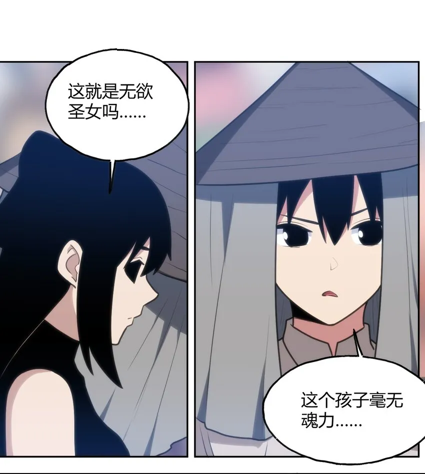 150 六颗泪滴的面相 第13页