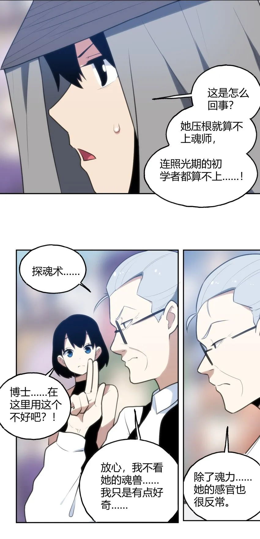 150 六颗泪滴的面相 第14页